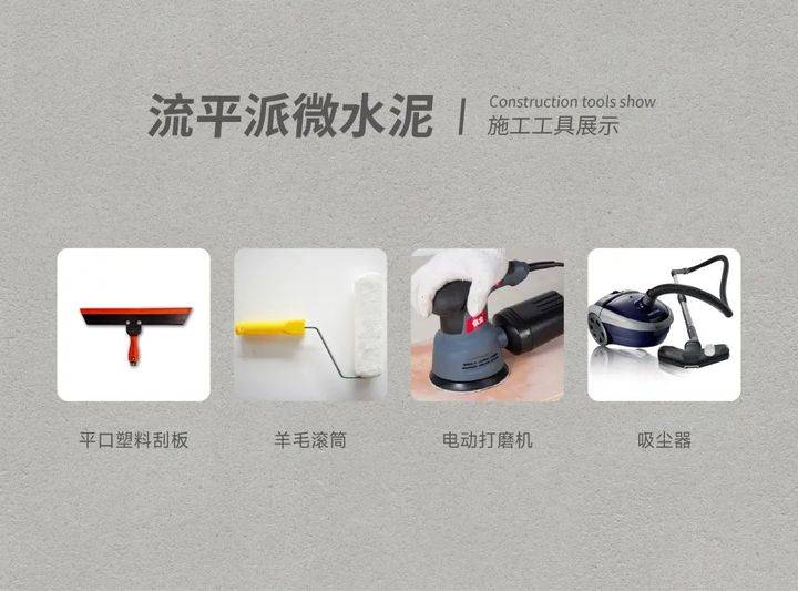 站著，把錢掙了！ | 萬磊流平派微水泥，現(xiàn)已上市