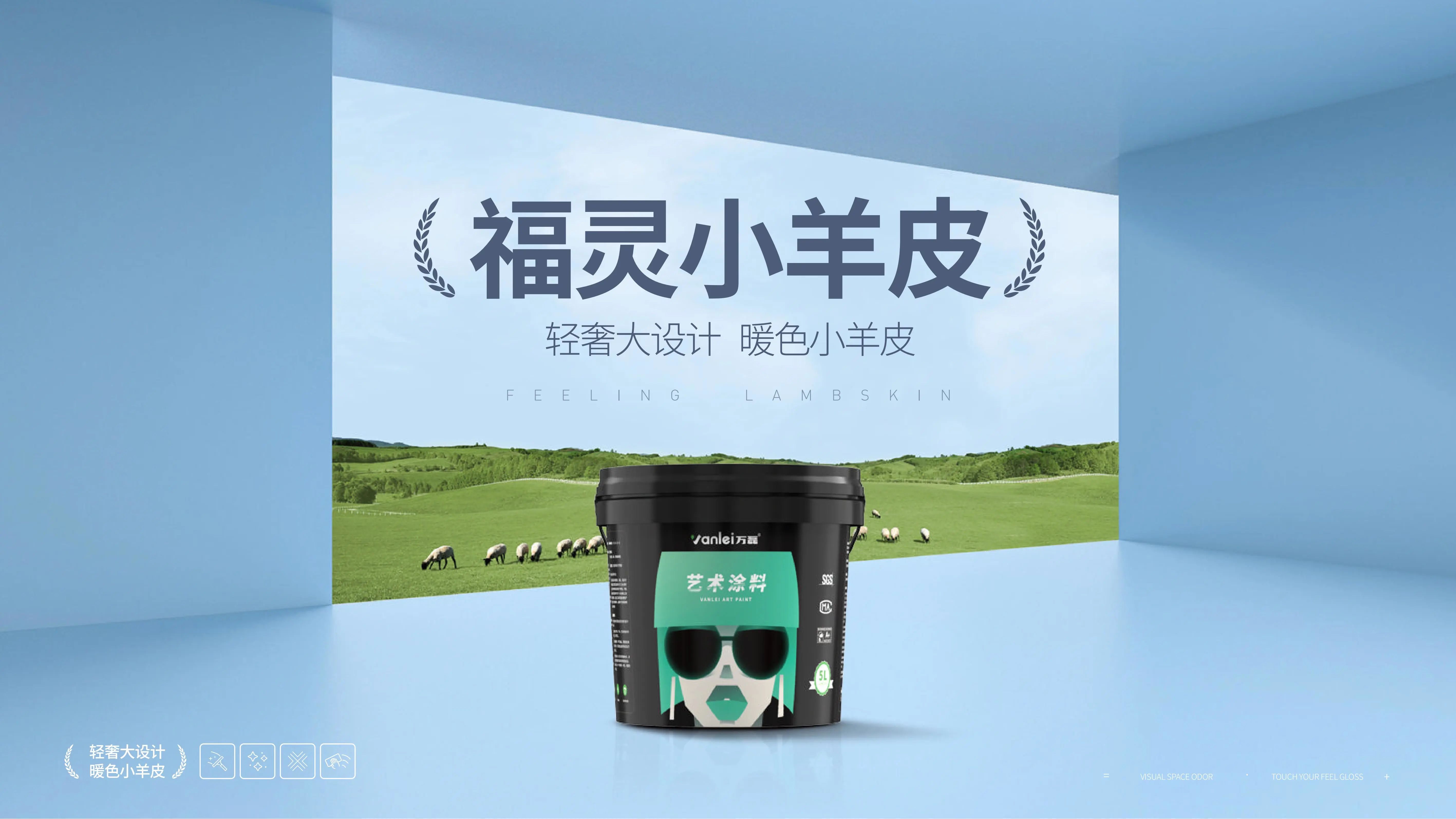 萬磊福靈小羊皮來啦！多樣的表面質(zhì)感等您來解鎖~