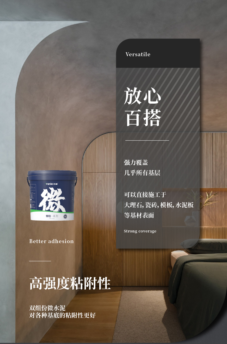 萬(wàn)磊微水泥來(lái)啦！ | 講真的，這墻地一體的微水泥真的很贊！