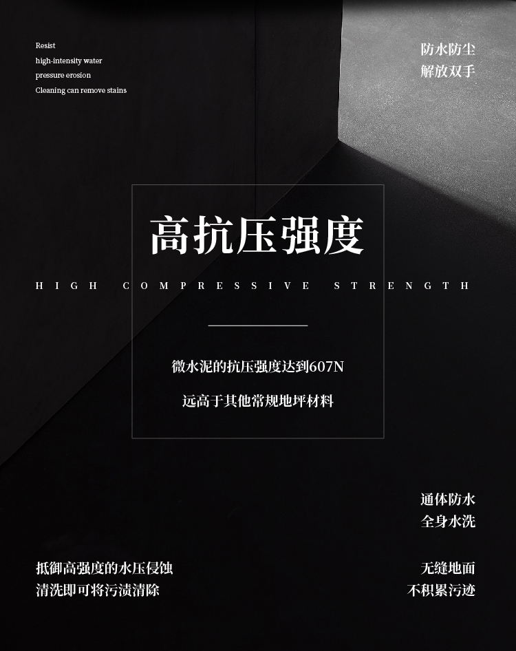 萬(wàn)磊微水泥來(lái)啦！ | 講真的，這墻地一體的微水泥真的很贊！