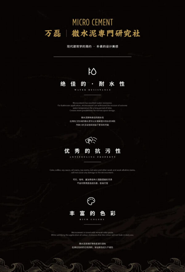微水泥專業(yè)版現(xiàn)正上市！  全面玩轉(zhuǎn)微水泥，侘寂風(fēng)格手到擒來~